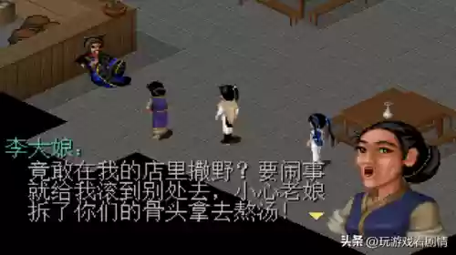 仙剑奇侠传第一部百度云(仙剑一40集百度网盘)插图16