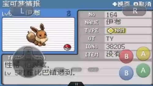 神奇宝贝最新版本游戏(口袋妖怪单机版游戏)插图2
