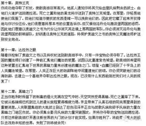 魔兽争霸直接解锁所有战役(魔兽争霸3战役跳关秘籍)插图4