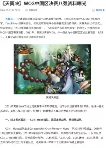 网易英雄三国停运(网易有个三国的游戏叫什么)插图5