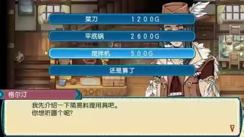 符文工房3结婚(符文工房3恋爱剧情条件)插图24