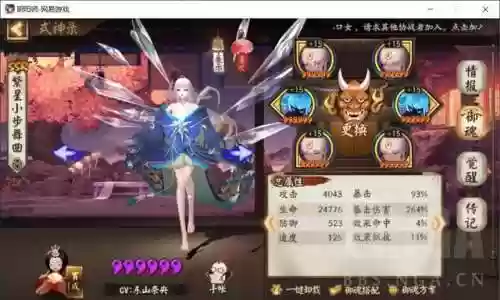 阴阳师哪个阵容最强式神(阴阳师pve平民最佳阵容)插图4