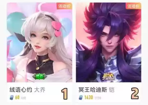 王者荣耀销量前十皮肤(王者销量最高的皮肤)插图5