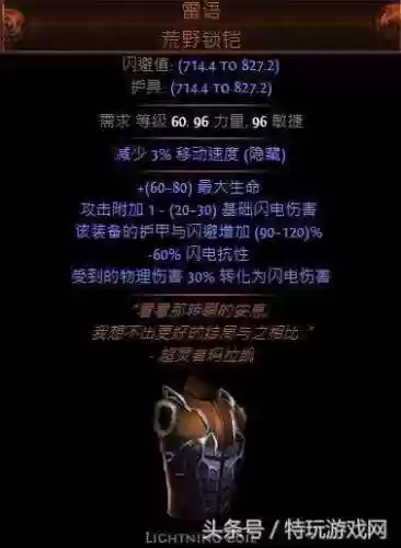 流放之路最强阵容法师推荐(流放之路法师技能搭配)插图5