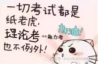 考驾照科目一技巧口诀(科目一懒人记忆法)插图1
