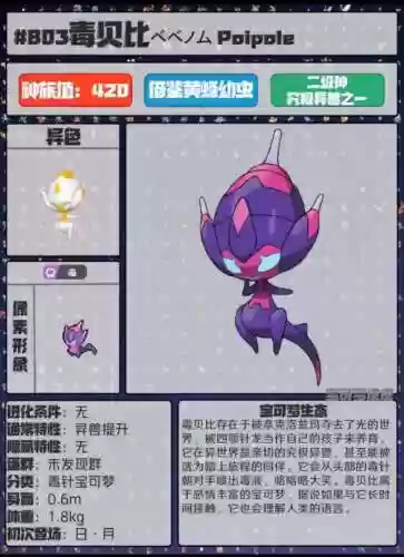 精灵传说图鉴(精灵传说最强十大精灵)插图72