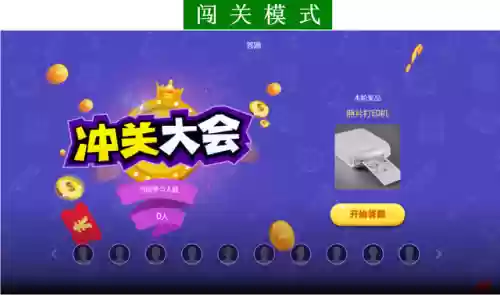 适合20个人玩的室内游戏(适合30人玩的角色扮演游戏)插图23