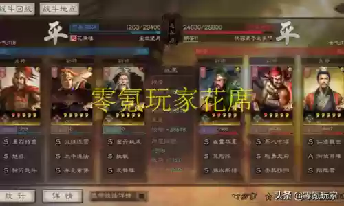 武峰阵程普开荒阵容(程普最稳的一套阵容)插图9