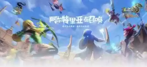 龙之谷的剧情发展到哪了(龙之谷主线剧情梳理)插图4 龙之谷的剧情发展到哪了(龙之谷主线剧情梳理)插图4