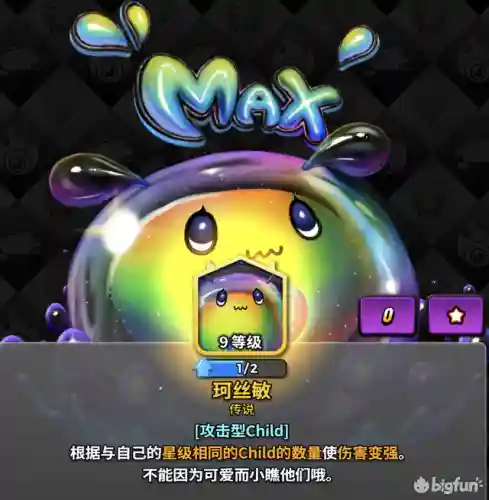 天命之子 星云阵容(天命6最强阵容推荐)插图29