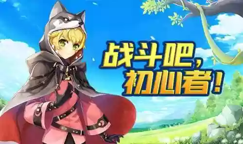 冒险公会阵容(冒险王3ol阵容搭配)插图1