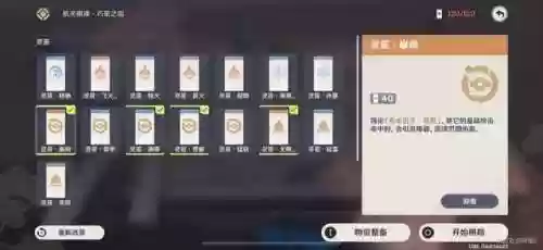 井生秋阵容(八重神子阵容搭配)插图4
