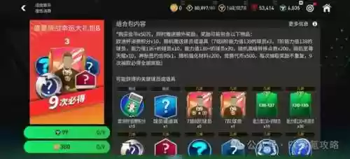 147阵容(现役433最强阵容)插图6