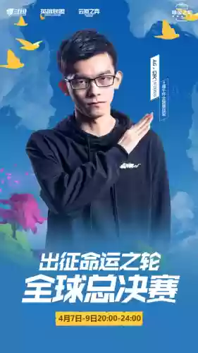 斗鱼全明星赛总决赛阵容(今年全明星赛名单)插图2