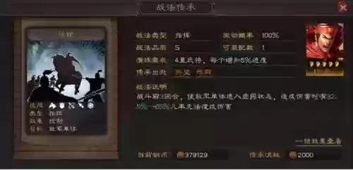 单核许褚阵容(最适合许褚的三个战法)插图5