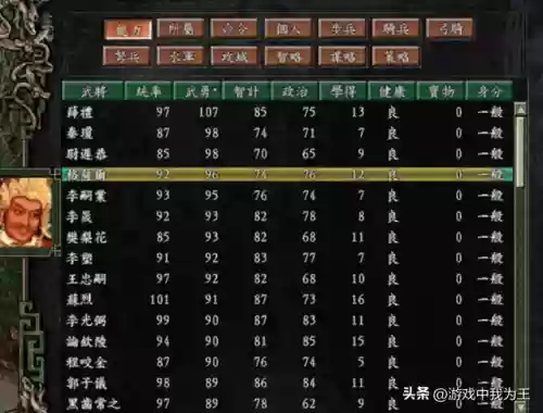三国志9哪个阵容最快升级(三国志2017最强阵容)插图2