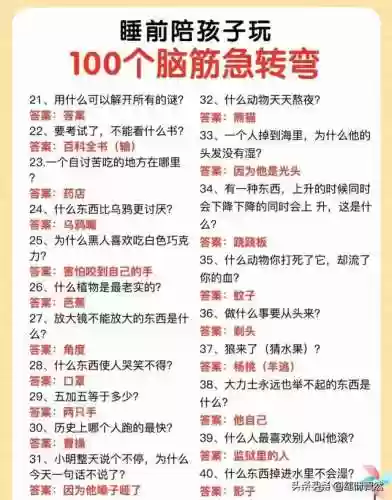 2023最火脑筋急转弯(脑筋急转弯10000道题)插图1