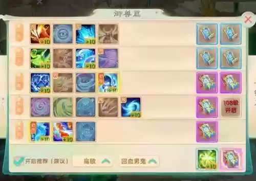 6本无敌阵容预防胖法流(十四本最强流派及打法)插图7