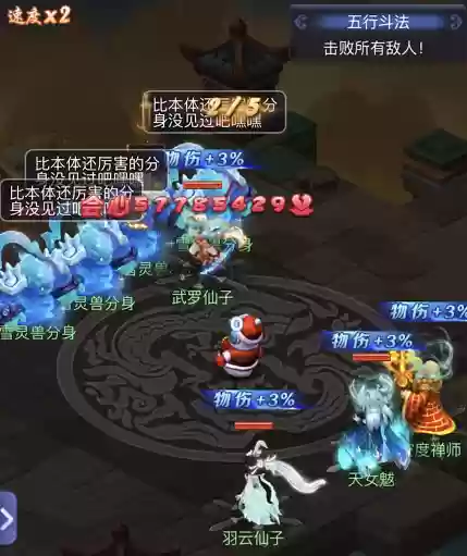 网页版梦幻五行斗法阵容(五行斗法最好的奖励)插图16