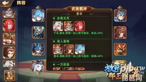 放开那三国2新阵容(放开那三国2阵容搭配)插图1