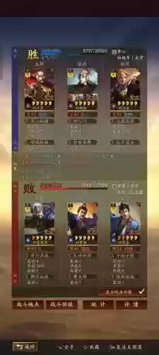 三国志手游指挥球队阵容(三国志战略版国家队阵容大全)插图2