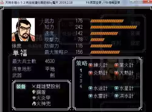 吞食天地曹魏传阵容搭配(吞食三国手游最佳阵容)插图2