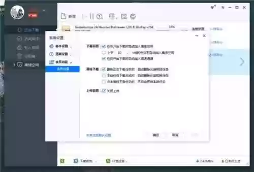手机迅雷极速精简版(迅雷会员尊享版下载方式)插图3