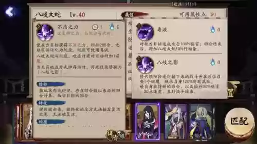 阴阳师八岐大蛇技能(八岐大蛇带什么御魂)插图3