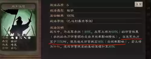 铁骑三国最强阵容推荐(新射雕群侠传之铁血丹心阵容)插图1