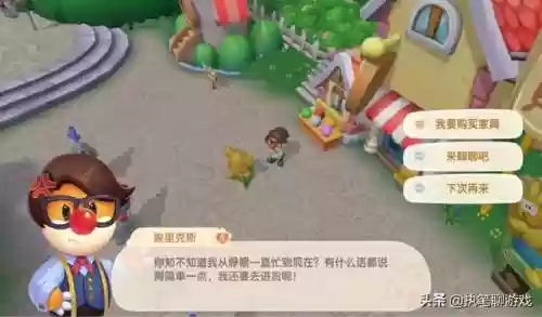 摩尔庄园后花园只能种地吗(摩尔庄园怎么在小镇里放自己的房子)插图2 摩尔庄园后花园只能种地吗(摩尔庄园怎么在小镇里放自己的房子)插图2