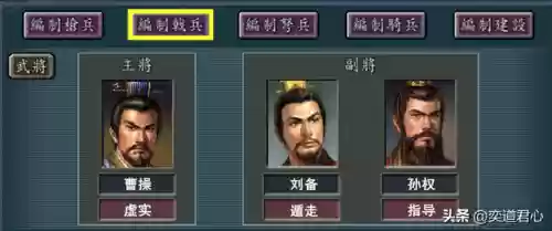 我的三国志单机版阵容推荐(单机三国志外传最强阵容)