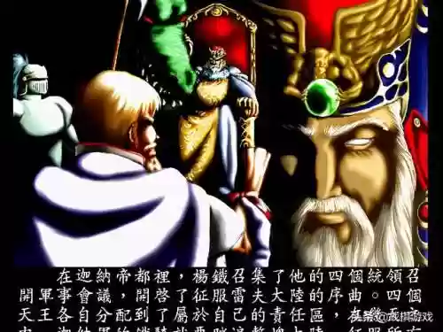超时空英雄传说3转职表(魔神英雄传fc详细攻略)插图6