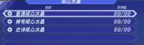 异度之刃2攻略(异度之刃2最值得培养的异刃)插图3