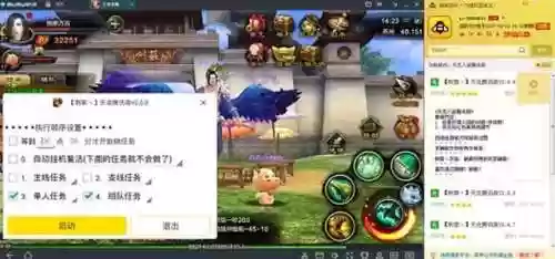 天龙八部辅助(天龙八部免费挂机脚本)插图2