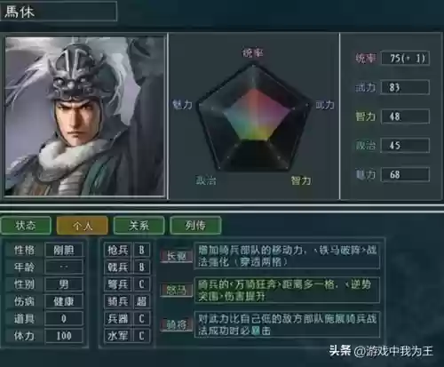 三国志街机速推阵容(街机三国志哪个人物最强)插图4