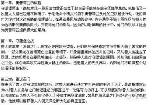 魔兽争霸直接解锁所有战役(魔兽争霸3战役跳关秘籍)插图6