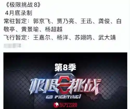 2022极限挑战阵容推荐(极限挑战成员退出顺序)插图1