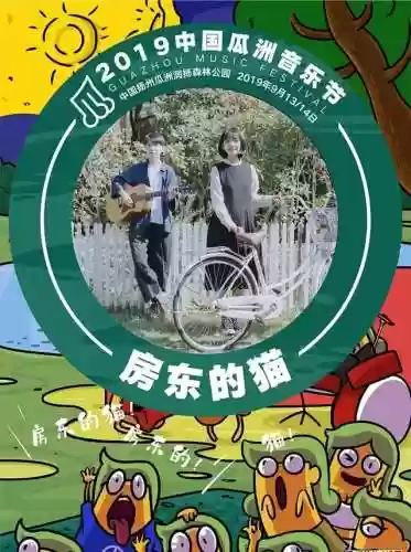 17年瓜州音乐节阵容(音乐节需要门票吗)插图2