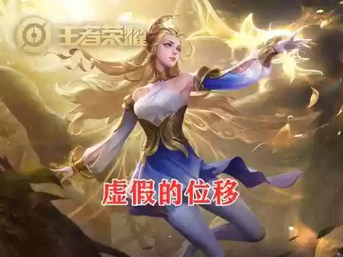 对面什么阵容玩艾琳厉害(王者荣耀为什么没人玩艾琳)插图1