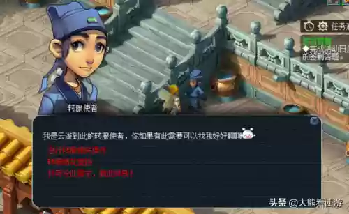 梦幻西游转服(梦幻转区查询服务器列表)