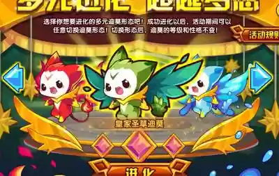 洛克王国迪莫哪个形态最强(洛克王国觉醒迪莫厉害吗)插图8