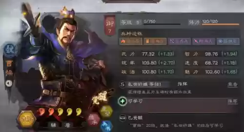 三式钟会阵容(钟会t0阵容搭配最新消息)插图4