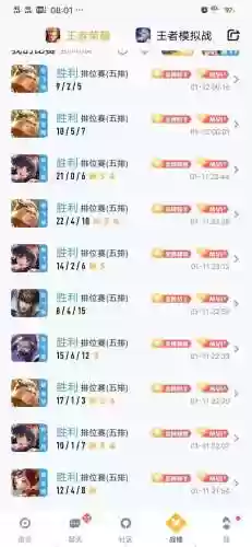 王者荣耀代打价格(王者平台接单软件)插图5