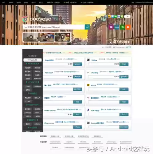 搜狗搜索网页版入口(sogou搜狗)插图3