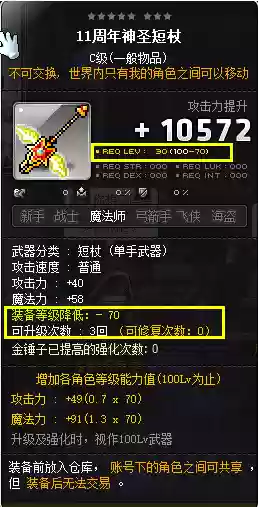 冒险岛火焰骑士阵容装备(冒险岛黑骑士技能加点)插图33