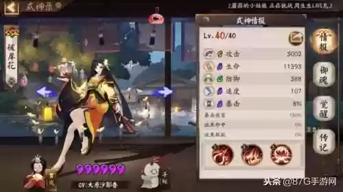 结界封印阵容(阴阳师结界突破阵容推荐)插图5