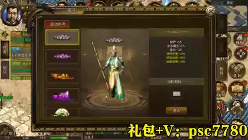传奇中变版本推荐(传奇各版本介绍)插图3