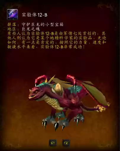 炽炎幼龙的缰绳掉率(炽炎幼龙怎么获得)插图19