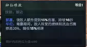 羁绊2攻略新手守家阵容(羁绊2.31修正版隐藏英雄密码)插图8