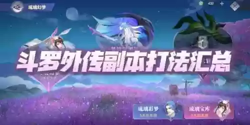 梦境保卫战第3天阵容搭配(梦幻模拟战平民能玩到后期的阵容)插图1